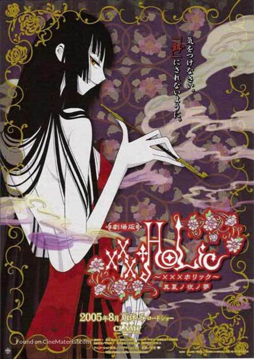 XXXHolic manatsu no yoru no yume - Japanese poster