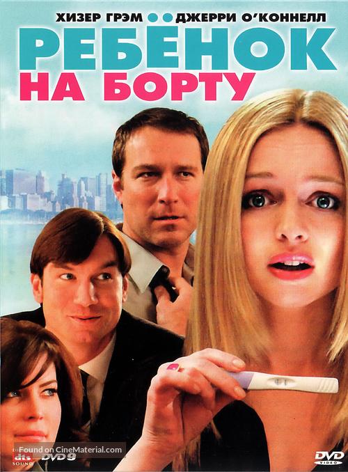 Baby on Board - Russian DVD movie cover