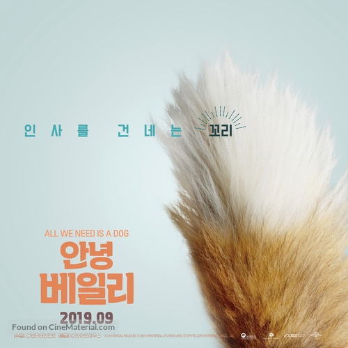 A Dog&#039;s Journey - South Korean Movie Poster