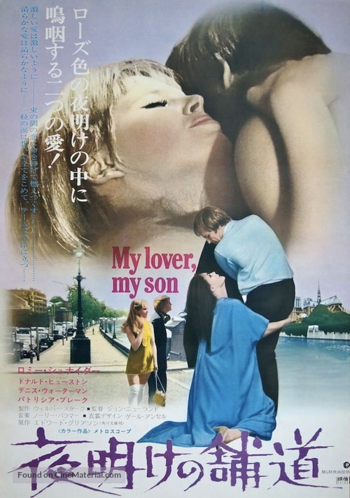 My Lover My Son - Japanese Movie Poster