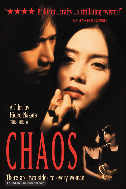 Kaosu - Movie Cover