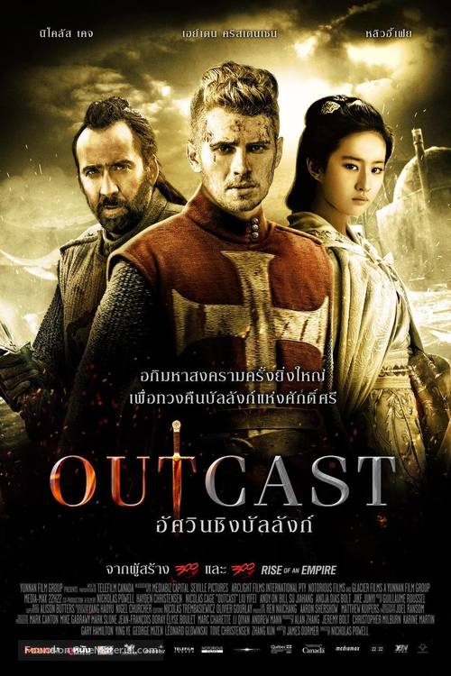 Outcast - Thai Movie Poster