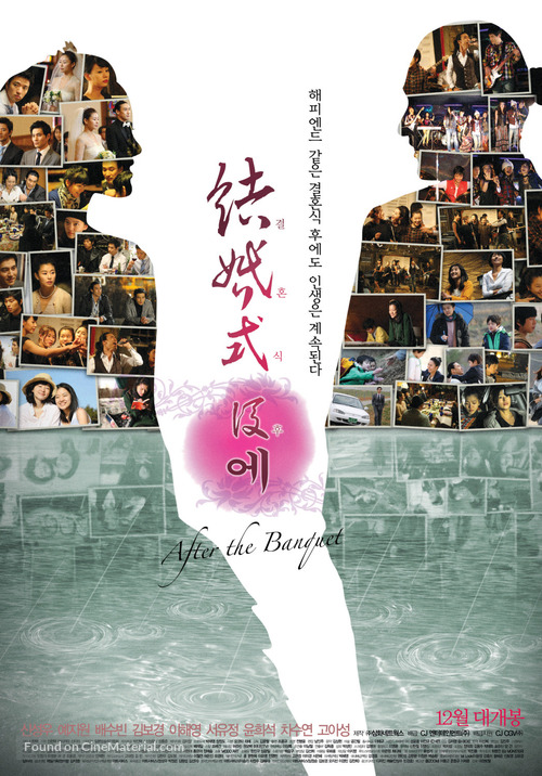 &quot;Telecinema&quot; - South Korean Movie Poster
