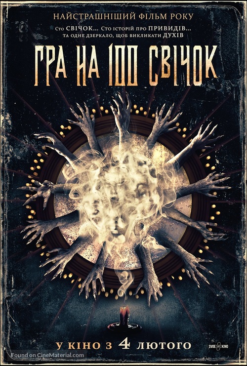 The 100 Candles Game - Ukrainian Movie Poster