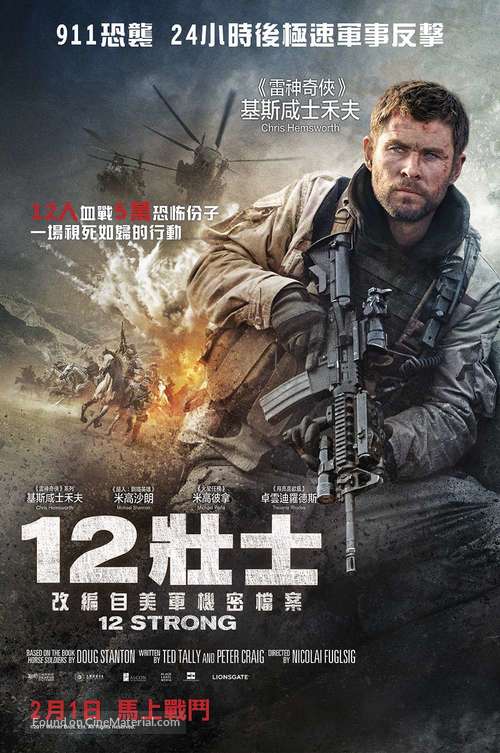12 Strong - Hong Kong Movie Poster