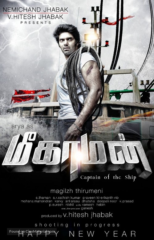 Meagamann - Indian Movie Poster