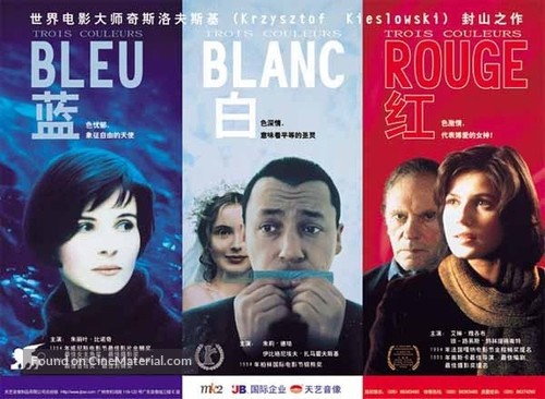 Trois couleurs: Blanc - Hong Kong Movie Poster