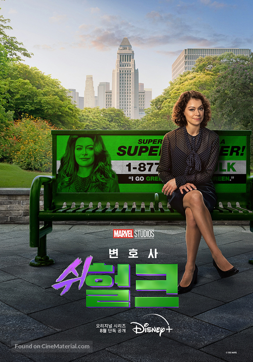 &quot;She-Hulk: Attorney at Law&quot; - South Korean Movie Poster