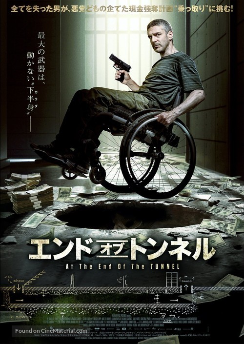 Al final del t&uacute;nel - Japanese Movie Poster