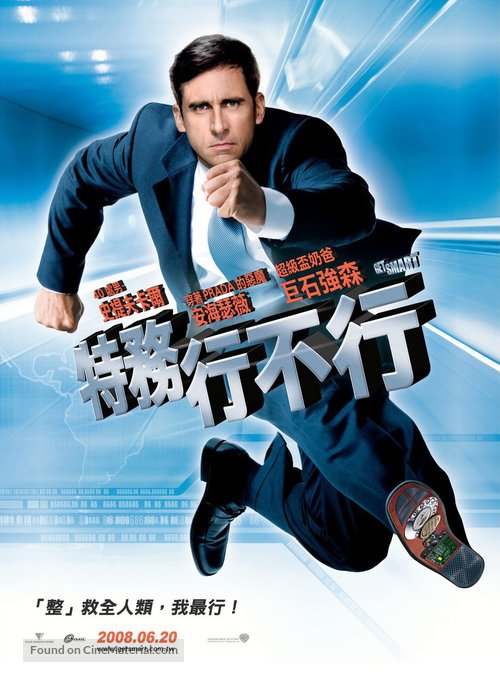 Get Smart - Taiwanese Movie Poster