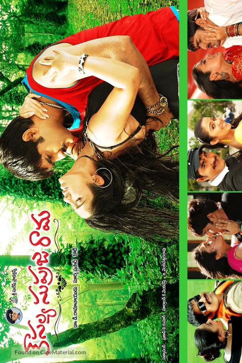 Kausalya Supraja Rama - Indian Movie Poster