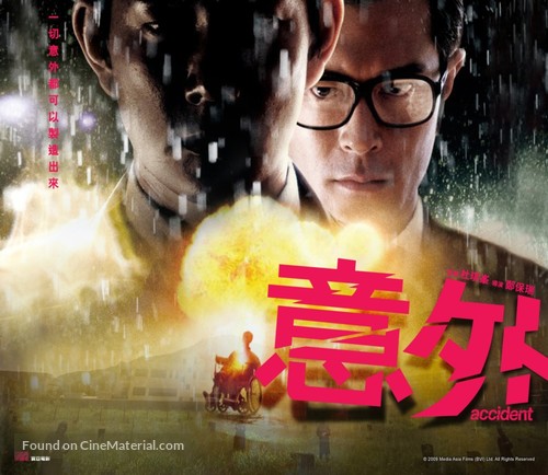 Yi ngoi - Hong Kong Movie Poster