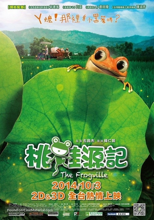 The Frogville - Taiwanese Movie Poster