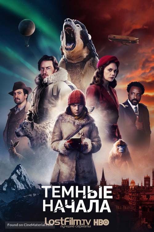 &quot;His Dark Materials&quot; - Russian Video on demand movie cover