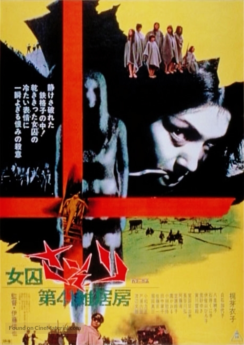 Joshuu 701-g&ocirc;: Sasori - Japanese Movie Poster