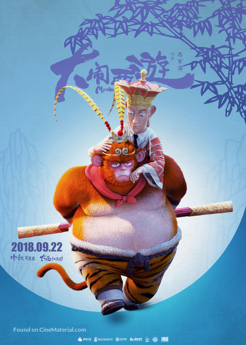 Monkey Magic - Chinese Movie Poster