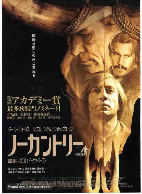 No Country for Old Men - Japanese Movie Poster