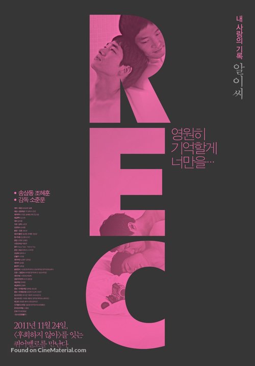 REC [Al-i-ssi] - South Korean Movie Poster