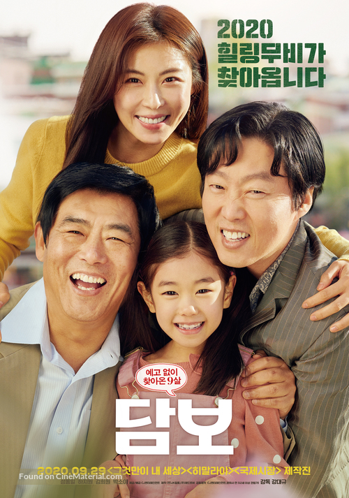 Pawn - South Korean Movie Poster