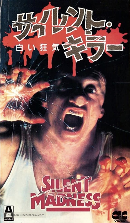 Silent Madness - Japanese Movie Cover