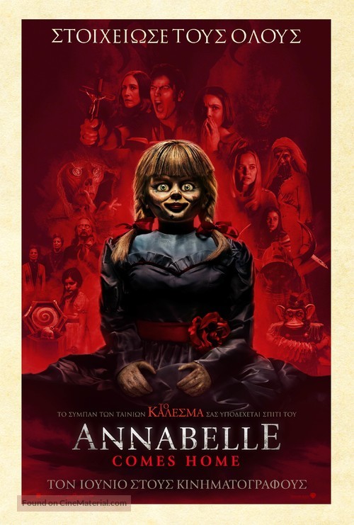Annabelle Comes Home - Greek Movie Poster