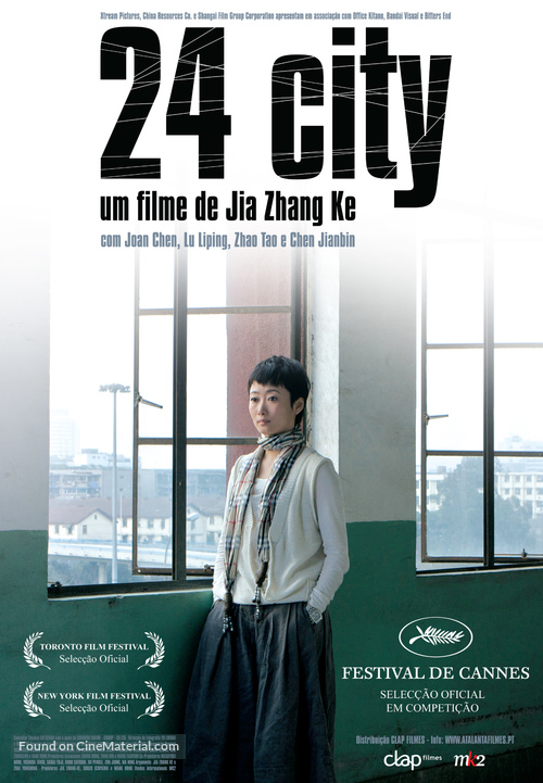 Er shi si cheng ji - Portuguese Movie Poster
