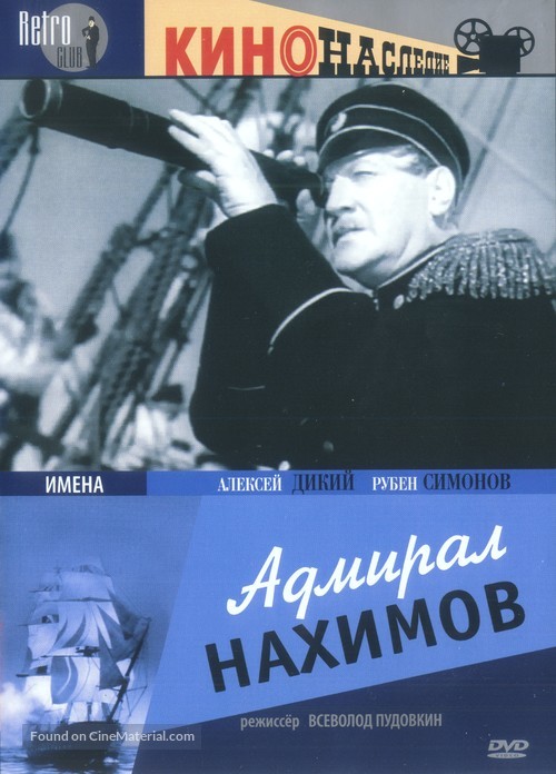 Admiral Nakhimov - Russian DVD movie cover
