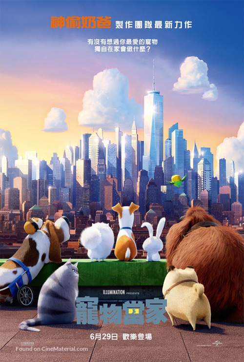 The Secret Life of Pets - Taiwanese Movie Poster