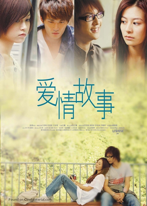 Oi ching ku see - Chinese Movie Poster