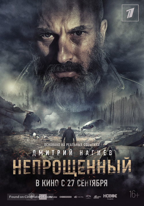 neproshchennyy-russian-movie-poster.jpg