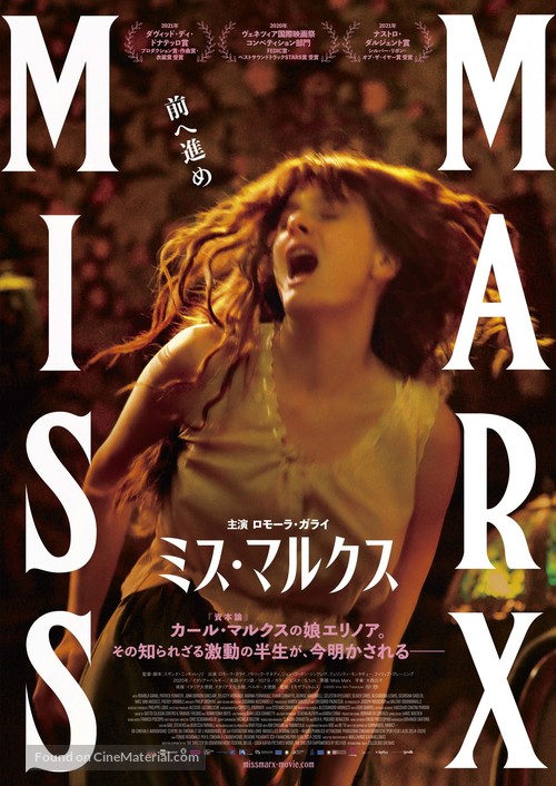 Miss Marx - Japanese Movie Poster