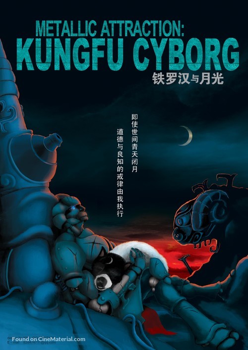 Metallic Attraction: Kungfu Cyborg - Movie Poster