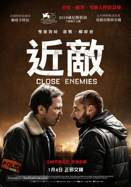 Fr&egrave;res ennemis - Taiwanese Movie Poster