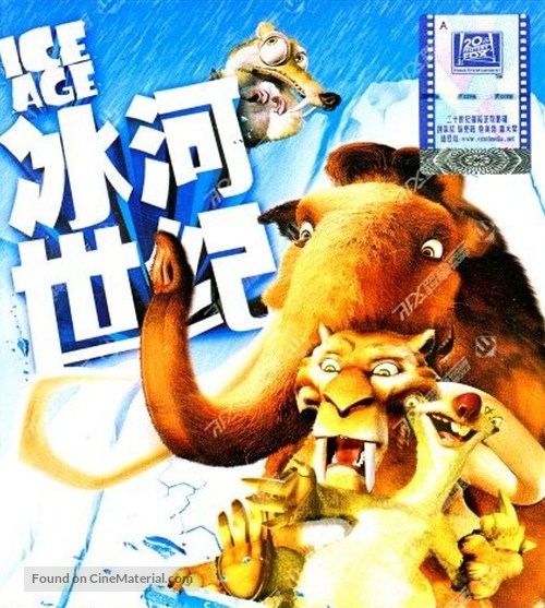 Ice Age - Chinese Blu-Ray movie cover
