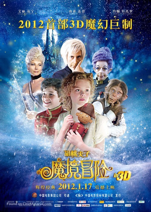 Nutcracker: The Untold Story - Chinese Movie Poster