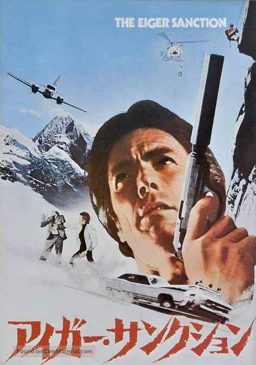 The Eiger Sanction - Japanese Movie Poster