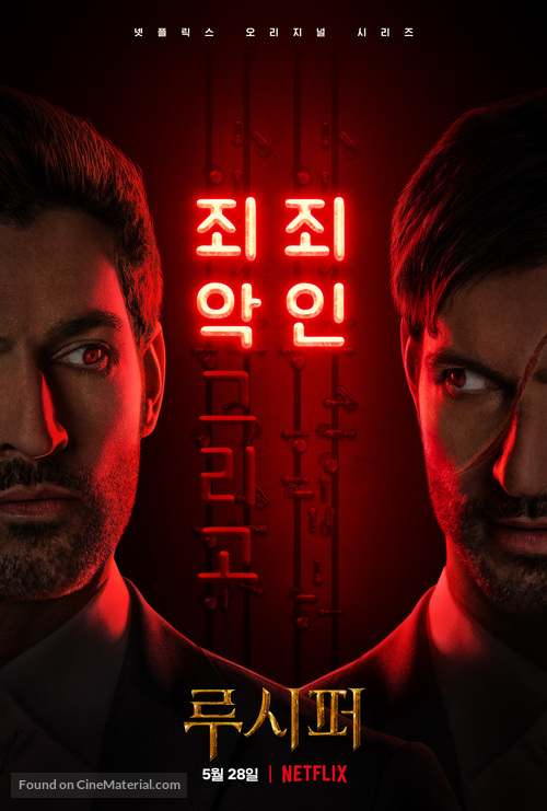&quot;Lucifer&quot; - South Korean Movie Poster