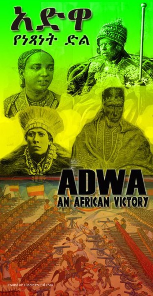 Adwa - VHS movie cover