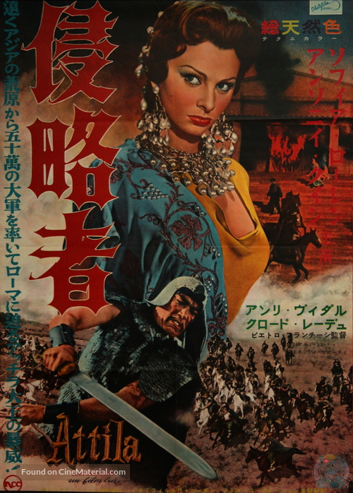 Attila - Japanese Movie Poster