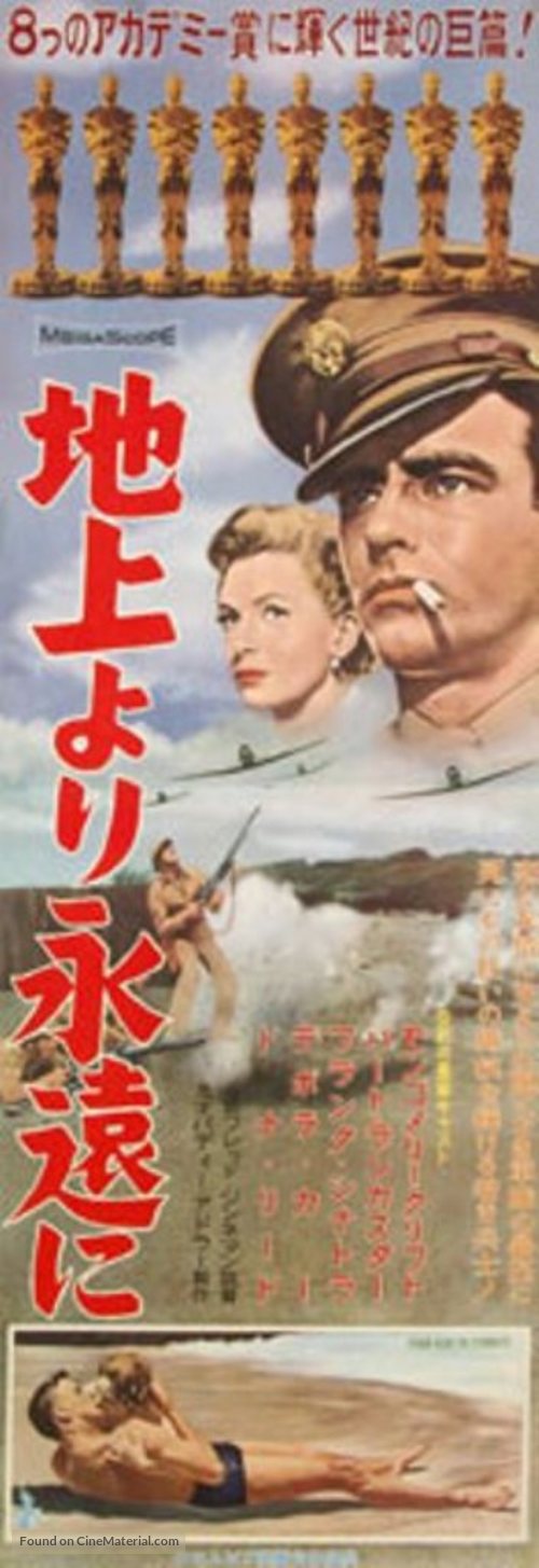From Here to Eternity - Japanese Movie Poster