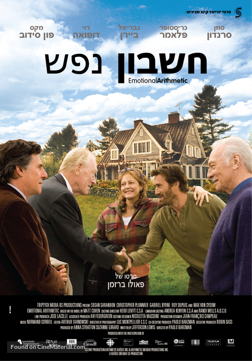 Emotional Arithmetic - Israeli Movie Poster