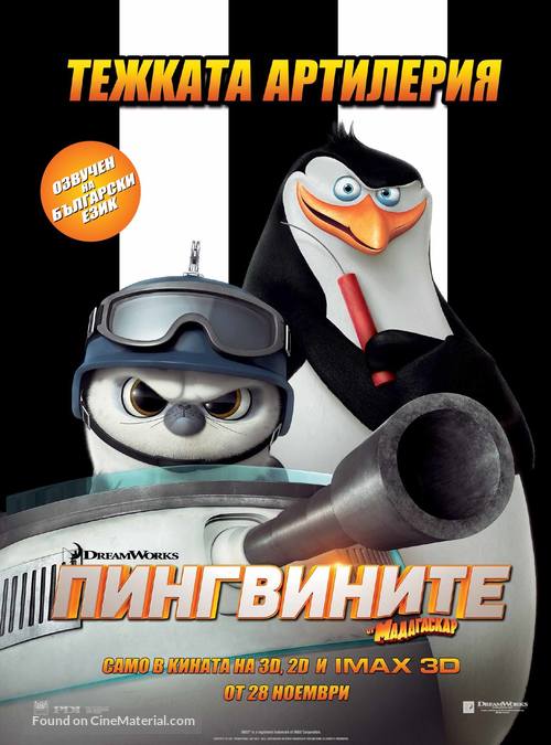 Penguins of Madagascar - Bulgarian Movie Poster