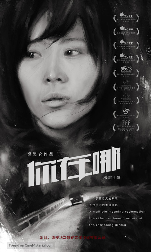 Breathing - Chinese Movie Poster