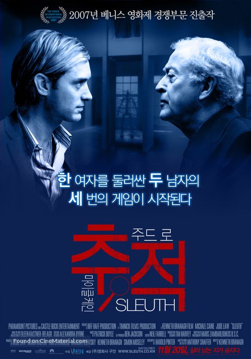 Sleuth - South Korean Movie Poster