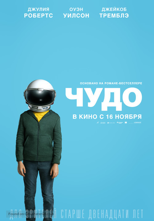 Wonder - Russian Movie Poster