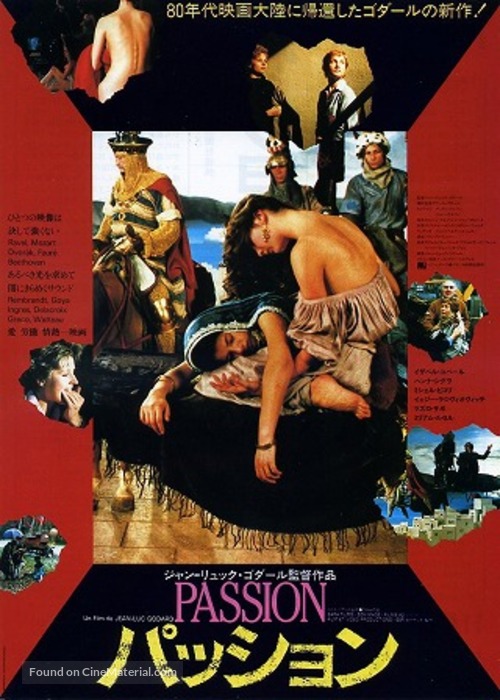 Passion - Japanese Movie Poster