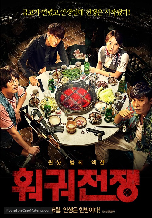 Chongqing Hot Pot - South Korean Movie Poster