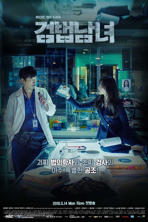 &quot;Gumbeobnamnyeo&quot; - South Korean Movie Poster