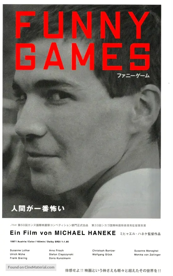 Funny Games - Japanese Movie Poster