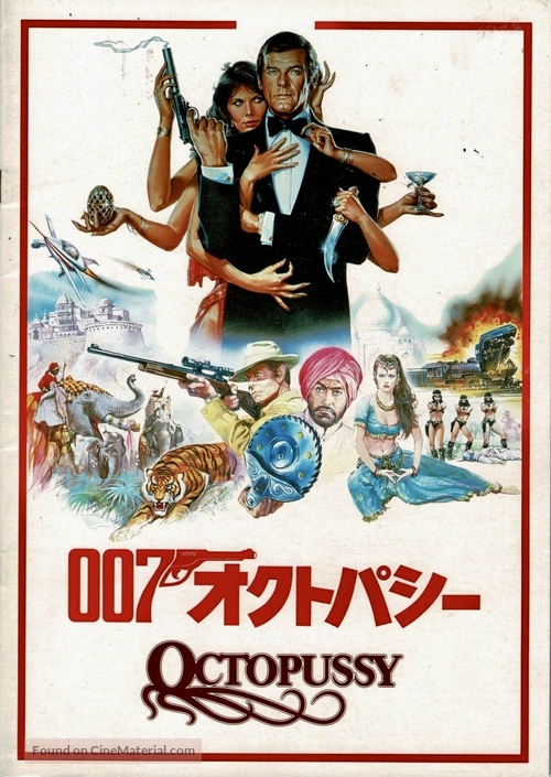 Octopussy - Japanese Movie Cover